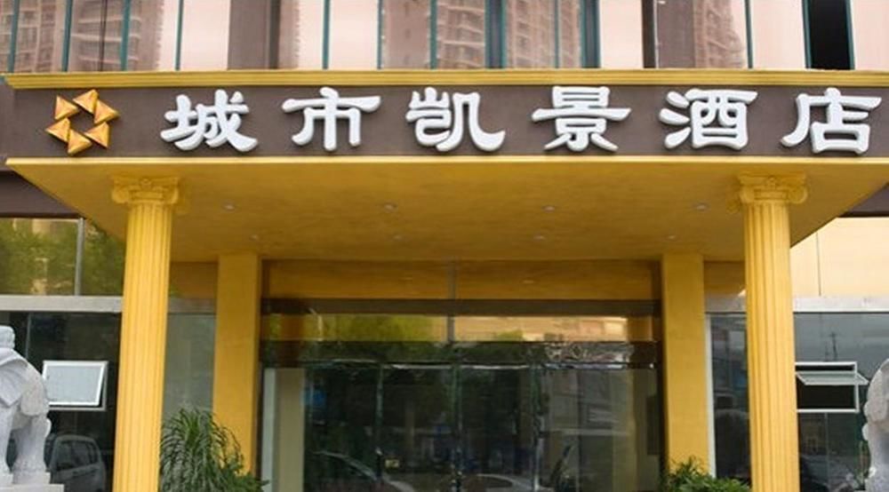 Chengshi Kaijing Hotel Ичан Экстерьер фото
